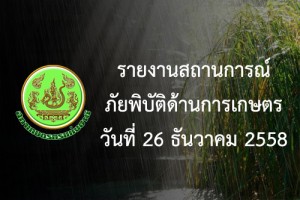 26 december