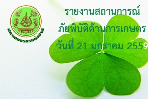 21jan59