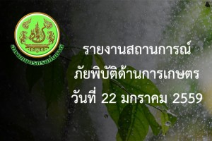 22 jan 59