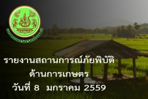 report 8 jan 59