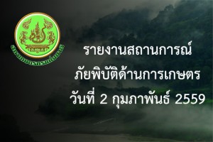 2feb59