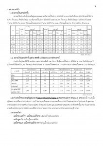 article_20160607161128-page-004