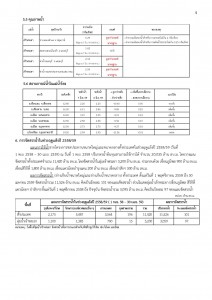 article_20160607161128-page-005
