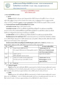 article_20160819165240-page-001