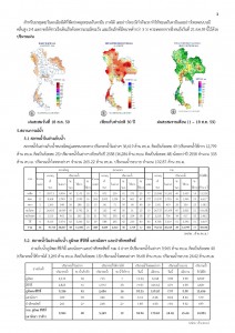 article_20160819165240-page-003