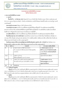 article_20160824154905-page-001