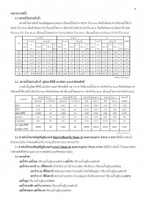 article_20161005174423-page-004