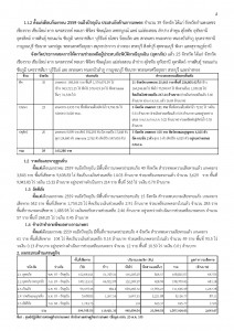 article_20161026165036-page-002