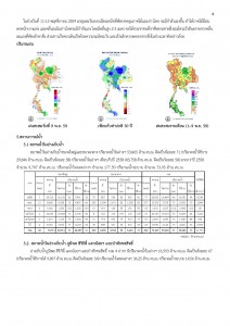 article_20161112000448-page-004