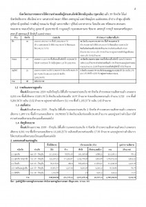 article_20161117171632-page-002