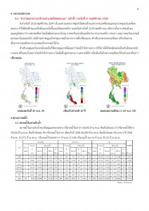 article_20161121160520-page-004