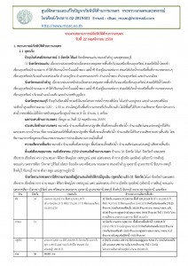 article_20161122173939-page-001