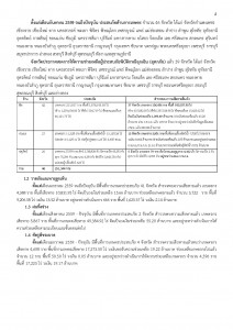 article_20161122173939-page-002