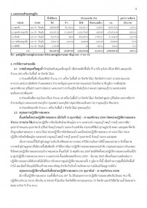 article_20161122173939-page-003