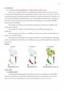 article_20161122173939-page-004