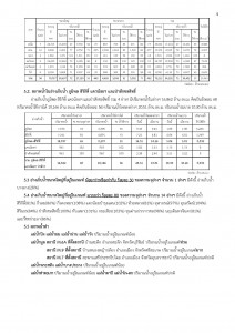 article_20161123160957-page-005