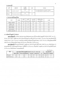 article_20161123160957-page-006