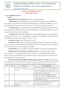 article_20161129162631-page-001
