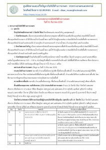 article_20161201165724-page-001