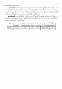 article_20161201165724-page-006