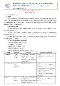 article_20161206173610-page-001