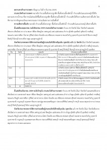 article_20161206173610-page-003