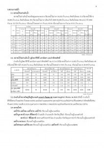 article_20161206173610-page-006