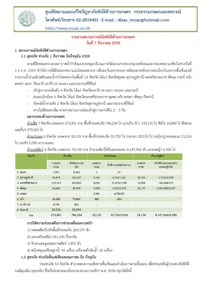 article_20161207181745-page-001