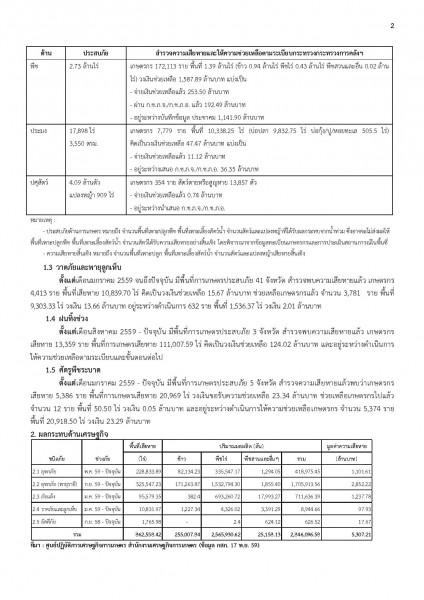article_20161207181745-page-002