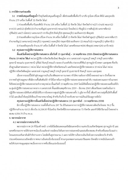 article_20161207181745-page-003