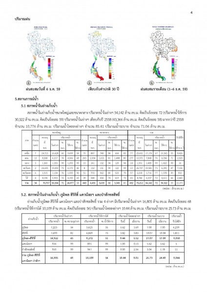 article_20161207181745-page-004