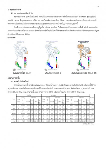 article_20161221174210-page-004 (1)