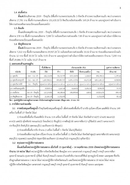 article_20161226173744-page-003
