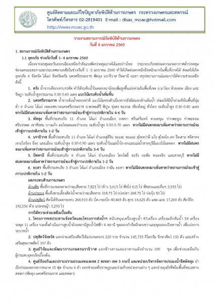 article_20170104210237-page-001
