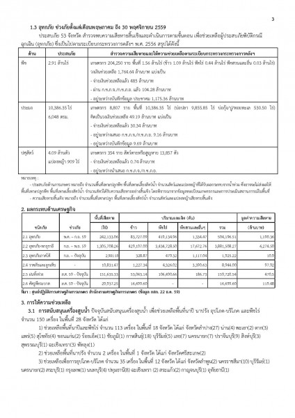 article_20170104210237-page-003