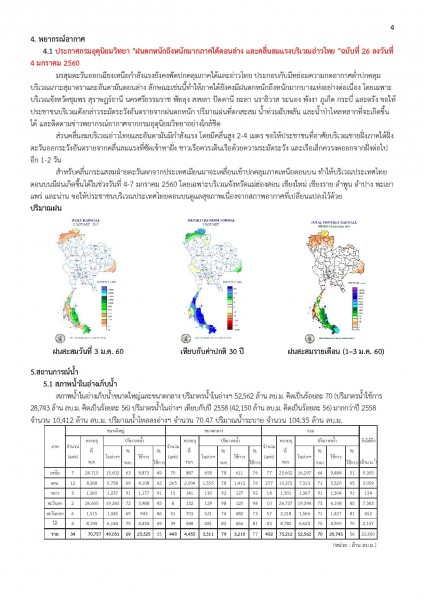 article_20170104210237-page-004