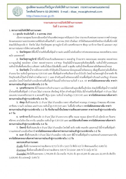 article_20170105193121-page-001