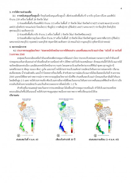 article_20170105193121-page-004