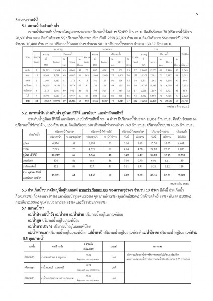 article_20170105193121-page-005