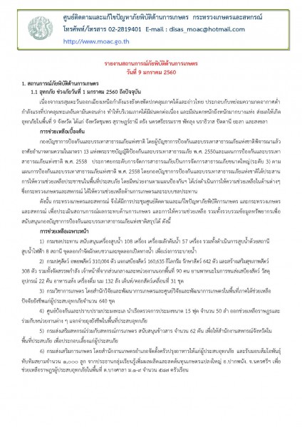 article_20170109170808-page-001