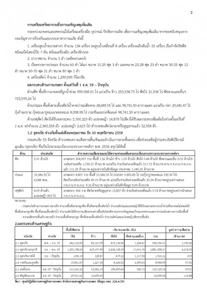 article_20170109170808-page-002