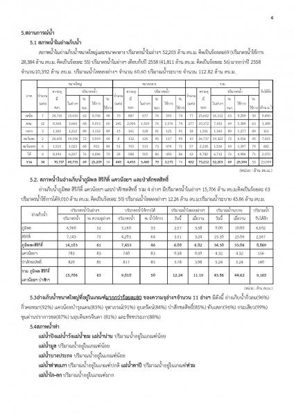 article_20170109170808-page-004