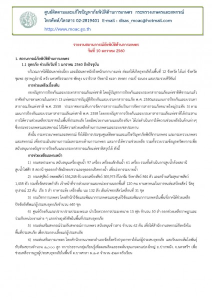 article_20170110181139-page-001