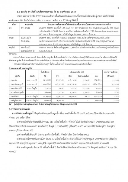 article_20170110181139-page-003