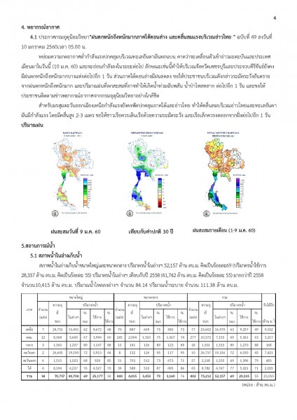 article_20170110181139-page-004
