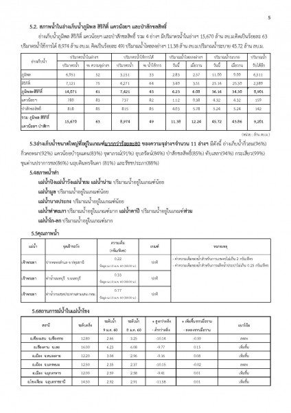 article_20170110181139-page-005