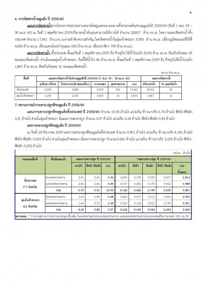 article_20170110181139-page-006