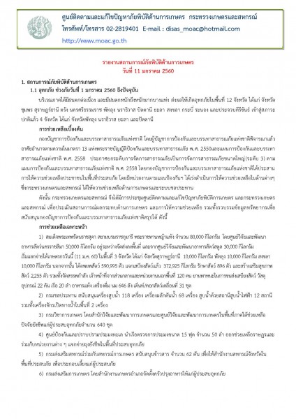 article_20170111170017-page-001