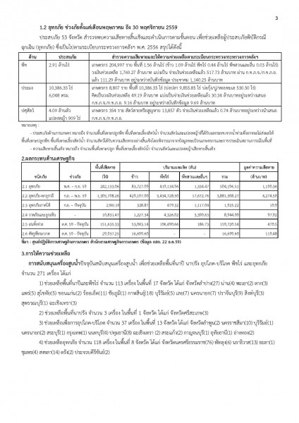 article_20170111170017-page-003