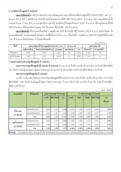 article_20170111170017-page-006